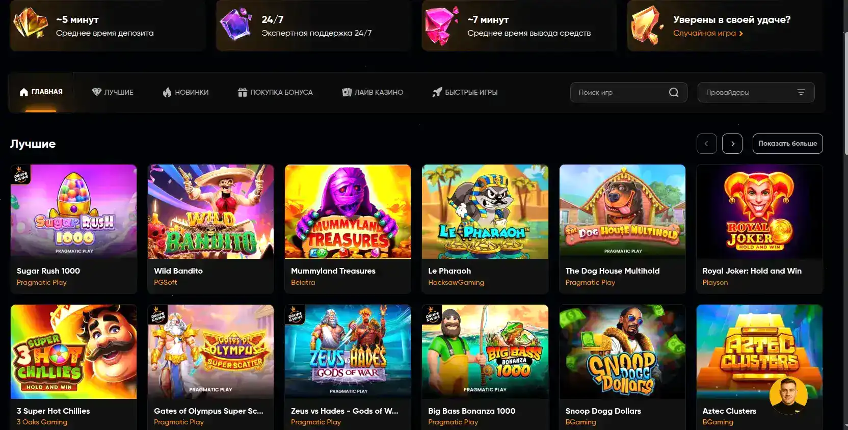 Бонусы и акции казино Дэдди на экране смартфона